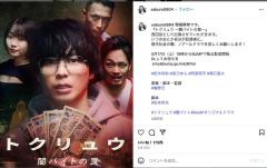 闇金ウシジマくん出演俳優宮島三郎、詐欺で逮捕