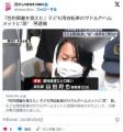 【東京】「私の尿を知らずに女の子が自転車を使う状況に性的興奮」子ども用自転車のサドルやヘルメットに“尿”振りまいた男逮捕