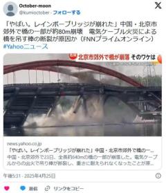 レインボーブリッジ、崩れるのイメージ画像