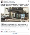 【宮城】店員の顔に食べかけの大判焼きを投げつけた６０歳無職女を暴行容疑で逮捕理由は「おいしくなかった」