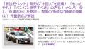 「脱法モペット」販売の“中国人”を..