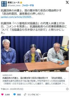 【辺野古転覆】抗議団体の弁護士、国の聞き取り拒否の理由明かす 「政治的意図、連帯責任の押し付け」のイメージ画像