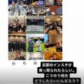 板野友美、夫のSNS乗っ取り被害を明か..