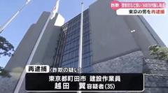 特殊詐欺 警官・検察官装い1600万だまし取り再逮捕 高知