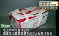 覚醒剤密輸の疑いでタイ人男ら逮捕 国..