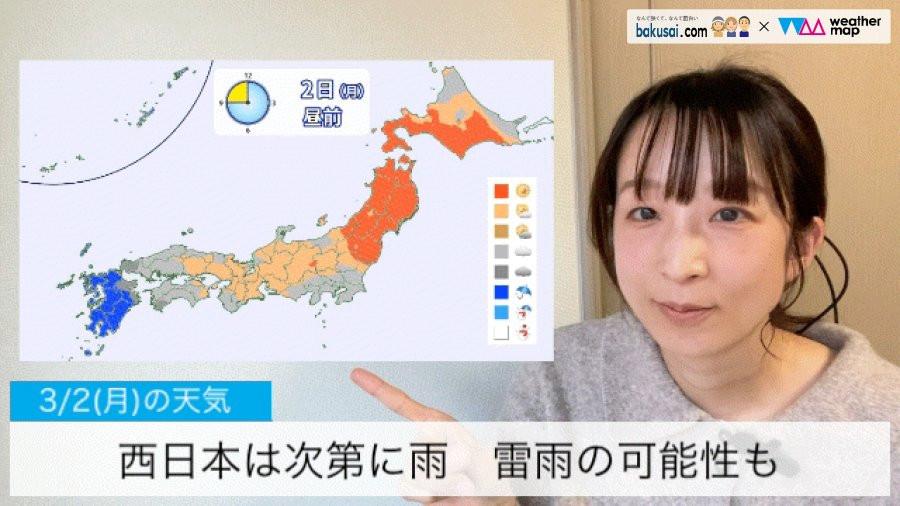 西日本は次第に雨、雷雨の可能性ものイメージ画像