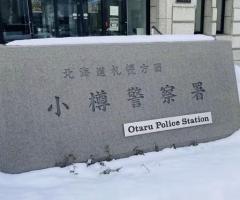 「会社を辞めたいがもめている」SOSで発覚、30代女性従業員に無理やり“昆虫入り鍋”を…強要容疑で44歳男を逮捕“ペナルティ”と称し現金なども要求か 北海道小樽市