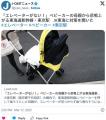 「エレベーターがない！」ベビーカー..