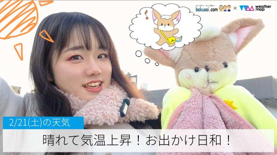 晴れて気温上昇！お出かけ日和に！のイメージ画像