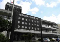 女児に不同意わいせつの元教諭に懲役2年6月 那覇地裁「担任の立場を悪用した」
