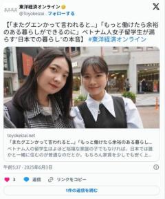 【社会】「またグエンかって言われると...」「もっと働けたら余裕のある暮らしができるのに」ベトナム人女子が漏らす日本暮らしの本音のイメージ画像