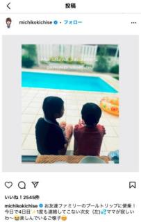 吉瀬美智子、8歳次女の写真を公開！旅行4日目で「次女が連絡しないのが寂しい」