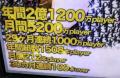ホストの広告宣伝に規制「〇億円プレイヤー」「指名数No.1」「覇者」「神」→全部ダメです、警察庁通達