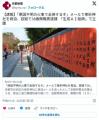 よくもAIで巫女のイラストを描いたな！！おまえのクソ神社いつか原因不明の火事で全焼するぞ→逮捕
