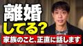 堀大輔「実は僕たちはすでに離婚をしている状態」…公表を控えた理由とは