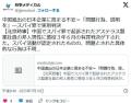 中国進出の日本企業に高まる不安「問題行為、説明を」スパイ罪で実刑判決