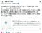 中国進出の日本企業に高まる不安「問題行為、説明を」スパイ罪で実刑判決