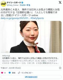 クレイジー・ココ「日本人女性より韓国人女性の方がモテる。自分を持っているから。」