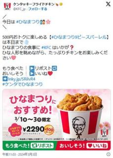 日本人、ケンタッキー1本310円に衝撃wwwwwwww「流石にもう買えない。特別な日の食べ物に」のイメージ画像