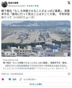 【辺野古転覆事故】橋下徹『むしろ（抗議船に乗せ）体験させることはよっぽど重要』のイメージ画像