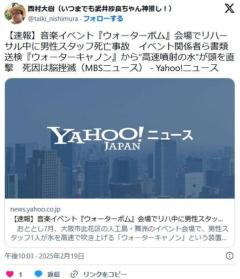 時速120kmで顔射され脳挫滅して死亡。書類送検のイメージ画像
