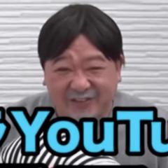 Tko 木下隆行 Youtube動画に 動物虐待 通報した の声 低評価 8 000件超えの事態 芸能ニュース掲示板 ローカルクチコミ爆サイ Com関東版