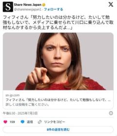フィフィ、田村淳を批判か「たいして勉強もしないで、川口に乗り込んで取材なんかするから炎上するんだよ…」のイメージ画像