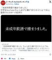 「未成年飲酒で捕まりました」中学生Y..