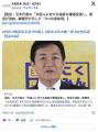 【参院選】国民民主「外国人に対する過度な優遇見直し」外国人の生活保護、短期滞在で健康保険加入ほか
