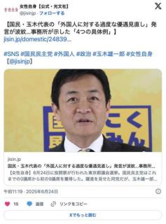 【参院選】国民民主「外国人に対する過度な優遇見直し」外国人の生活保護、短期滞在で健康保険加入ほか