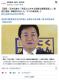 【参院選】国民民主「外国人に対する過度な優遇見直し」外国人の生活保護、短期滞在で健康保険加入ほか