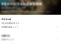 「ポケモンZ-A」新情報公開に九州民反..