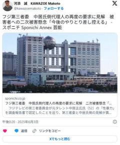 【緊急】中居正広、大勝利！フジ第三者委員会が逃亡WWWWWWWWWWWWWWWWWWWWWW