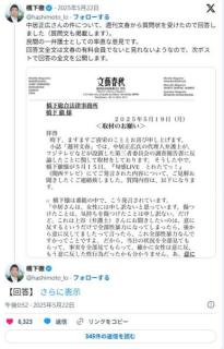 【緊急】橋下徹「中居正広は性暴力ではない。男女仲の行き違いによる事案で女が傷付いただけの話」
