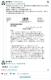 【緊急】橋下徹「中居正広は性暴力ではない。男女仲の行き違いによる事案で女が傷付いただけの話」