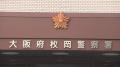 「軽くぶつかったくらいなので、何と..