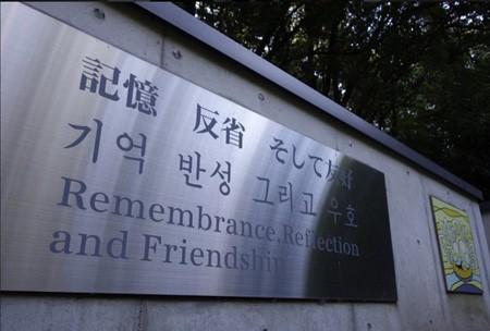 "朝鮮人追悼碑" 設置更新不許可は違法､群馬県の処分取り消し