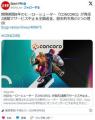 開発費287億円 開発期間8年『CONCORD』が..