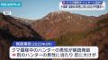 【山形】小国町 誤射の男性に約1600万円を請求へ