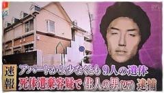 座間殺人アパート「シーバスハイム」が入居者募集再開