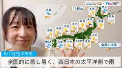 全国的に蒸し暑く、西日本の太平洋側で雨