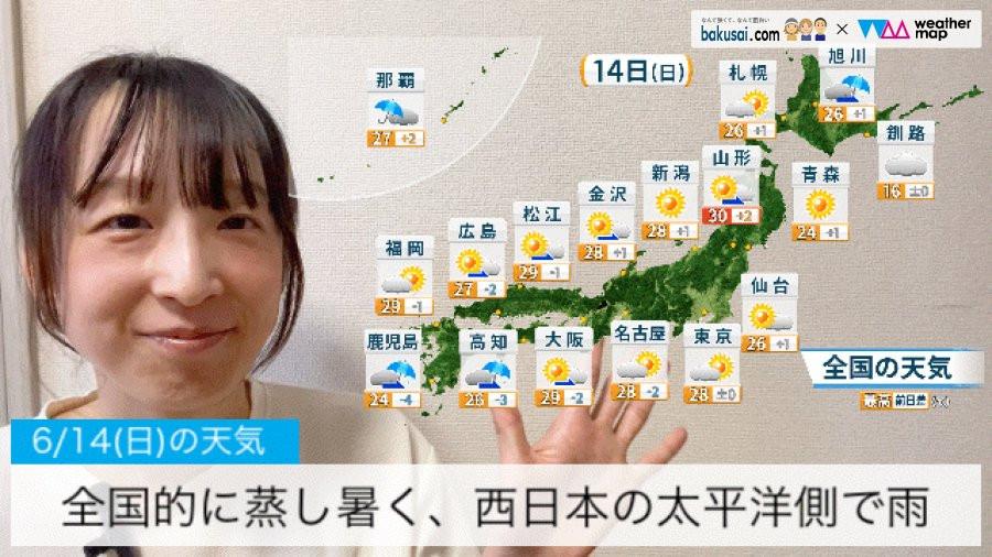 全国的に蒸し暑く、西日本の太平洋側で雨のイメージ画像
