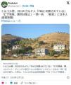 トルコ大使 「クルド人が日本の難民認..