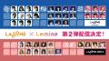 JO1・INI・ME:Iら「LAPONE×Lemino」第2弾決定 新作オリジナル番組を独占配信