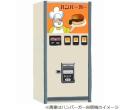 椿鬼奴、“ハンバーガー自販機”の甘酸っぱい思い出「若いときのデートで…」
