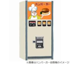 椿鬼奴、“ハンバーガー自販機”の甘酸っぱい思い出「若いときのデートで…」のイメージ画像