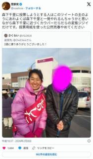 安住応援団の菅野完さん、対抗馬の選挙運動を公然売春と誹謗中傷こんな味方いたら惨敗だわ@noiehoieのイメージ画像