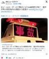 【長野】ホイールローダーの下敷きに..