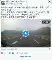 【逆走事故の瞬間】車が目の前から現..