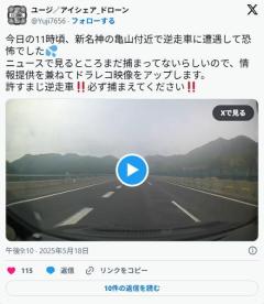 【逆走事故の瞬間】車が目の前から現れ…新名神高速で車６台が事故 逆走車は走り去る ドラレコ映像のイメージ画像